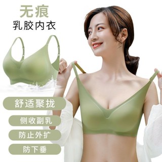 無痕乳膠內衣女生 無鋼圈 胸罩 小胸集中爆乳上託 收副乳 防下垂 夏季薄款 可調整肩帶 一片式U型美背 透氣不悶熱