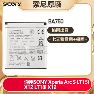 索尼原廠電池 SONY Xperia XZ Premium XZP G8141 G8142 替換電池 BA750 有保固