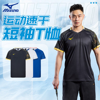 [品質現貨]Mizuno/美津濃速幹運動服短袖T恤V領透氣大碼休閒羽毛球服男女款