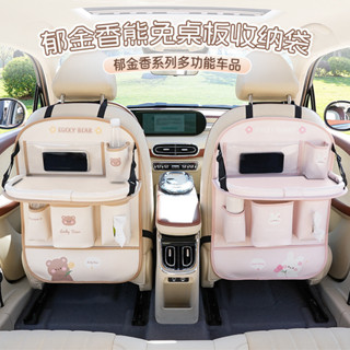 臺灣出貨【店鋪熱銷】汽車座椅後背收納袋車上椅背掛袋後排置物袋架後座餐桌車載小桌闆