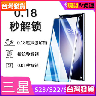 適用 Samsung 三星s23ultra全膠解鎖鋼化膜S22U高粘邊膠S21u高畫質手機保護膜玻璃貼保護貼膜
