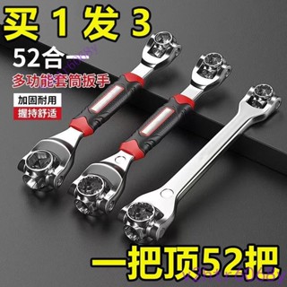 【熱銷爆款】德國萬能扳手原裝多功能扳手維修汽車輪胎拆卸工具萬嚮旋轉頭扳手