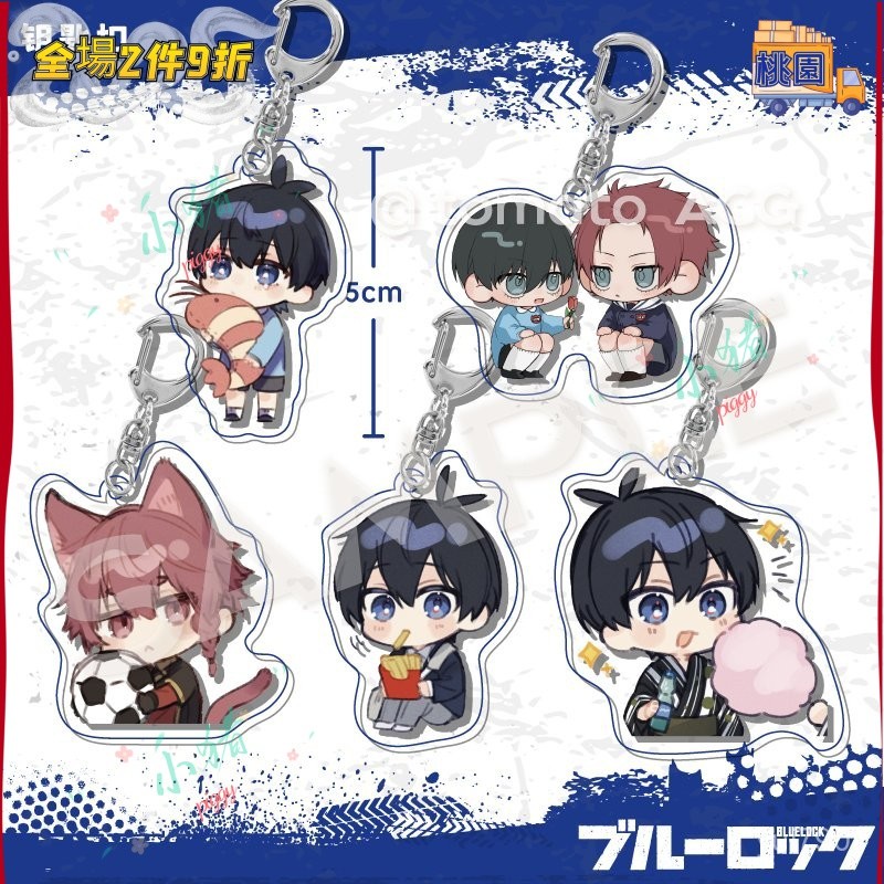 追番者🌞藍色監獄潔世一糸師冴米切爾·凱撒可愛亞剋力鑰匙扣穀子禮物動漫