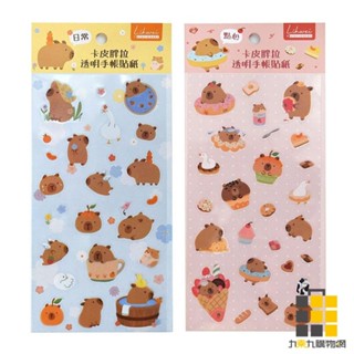 卡皮胖拉-透明手帳貼紙【九乘九文具】 防水貼紙 卡通貼紙 兒童貼紙 水壺貼紙 貼紙 行李箱貼紙 安全帽貼紙 卡皮巴拉貼紙