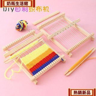 ✨免運✨推薦 兒童迷你創意diy小號木質織布機手工禮物女孩幼兒園毛線編織玩具 DIY創意生活
