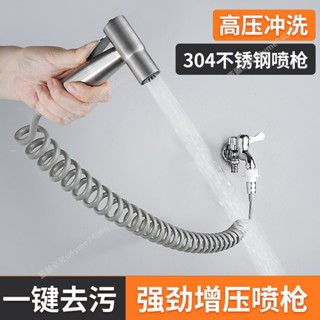 🔥熱銷商品🔥衛生間水龍頭延伸器抽拉式冷熱外接伸縮快接厠所馬桶衝洗噴槍套裝- MT全球