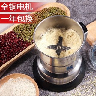德國粉碎機小型家用電動超細打粉機磨粉機五穀雜糧中藥破壁研磨機