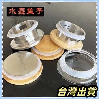 🌟臺灣發貨+統編🌟限時下殺🌟竹蓋壺茶壺配件茶具不銹鋼玻璃水壺蓋圓蓋通用竹蓋玻璃壺圓形蓋子