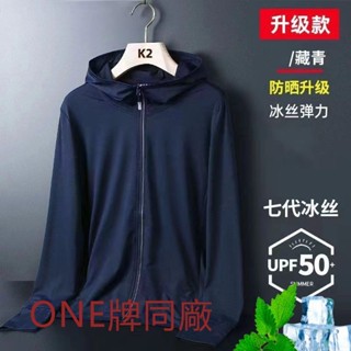 防曬衣 戶外 登山服 薄外套 upf50+ 防曬衣 高檔薄款釣魚防曬服 運動戶外登山服 冰絲衣 涼感外套 冰絲網眼透氣
