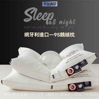 🌏叮噹家🌏五星級酒店枕芯95白鵝絨枕軟枕頭全棉羽絨純棉護頸枕芯正品鵝絨枕