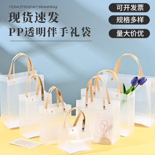 禮品袋 回禮袋 禮袋 現貨PP手提袋 塑膠透明禮品袋 鮮花包裝喜糖伴手禮袋 耶誕節禮物袋子