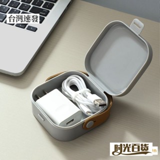 桃園出貨✅【臺灣齣貨】硬殼收納包 行動電源收納包 多功能便攜收納盒 資料綫耳機充電器收納盒子 隨身3c收納包 耳機收納包