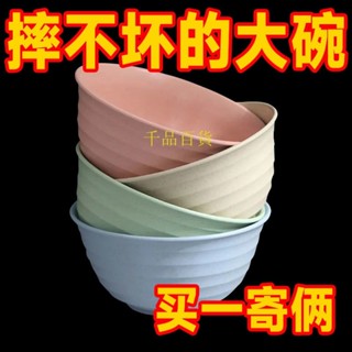 千百百貨碗塑膠傢用泡麵日係防燙防摔加厚小麥稭稈學生宿捨飯堂吃飯拉麵碗