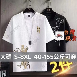 【S-8XL】150公斤大尺碼oversize五分袖T恤男肥佬透氣速乾上衣冰絲短袖男夏季薄款涼感T恤國潮寬鬆大碼半袖體恤