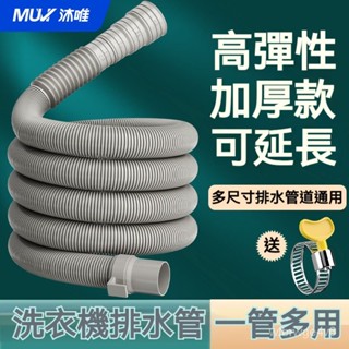 通用型 加厚防爆進水管⚡️洗衣機進水管 洗衣機 進水管 延長管 註水管 自動洗衣機 各廠牌洗衣機適用註水管