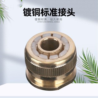 【🈵199出貨】鍍銅4分內牙 新款標準接4分水管水龍頭連接接頭 快速