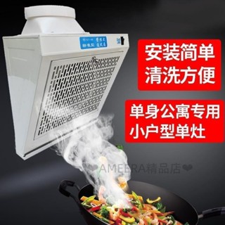 小戶型出租房公寓迷你掛壁式側吸抽風機簡易排 扇廚房強力 小戶型出租房公寓迷你掛壁式側吸抽風機簡易排迷你掛壁式側吸抽風機