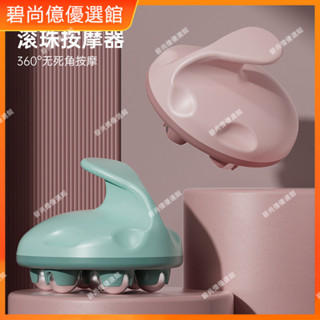 🥇碧尚億✨新款七龍珠滾珠按摩器揉腹部細腰小腿肌肉放鬆磁力美體美腿經絡刷 按摩 刮痧 美容院 禮品 新款 原廠正品