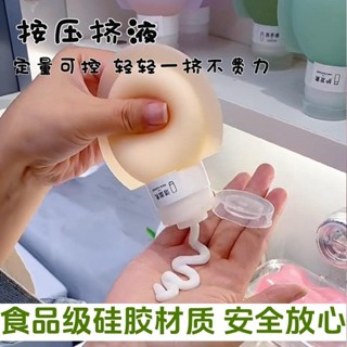 ‹分裝瓶›現貨 [2.3萬人收藏]大口徑收納瓶 旅行 分裝瓶矽膠分裝瓶洗髮水沐浴露護膚品卸妝水 便攜
