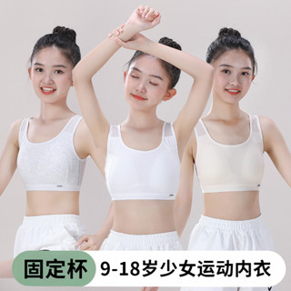 髮育期少女內衣 純棉 運動背心 固定杯 後背透氣網紗 無痕背心 無鋼圈內衣 減震 吸濕透氣 防凸點 大尺碼