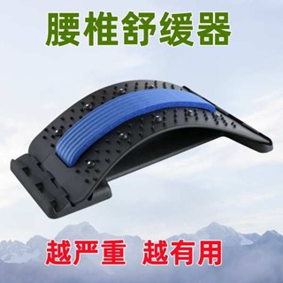 運動器材 頂腰板 腰椎舒緩器腰部躺靠兩用弧形拉伸器腰痠疼靠墊駝背矯正磁石按摩器