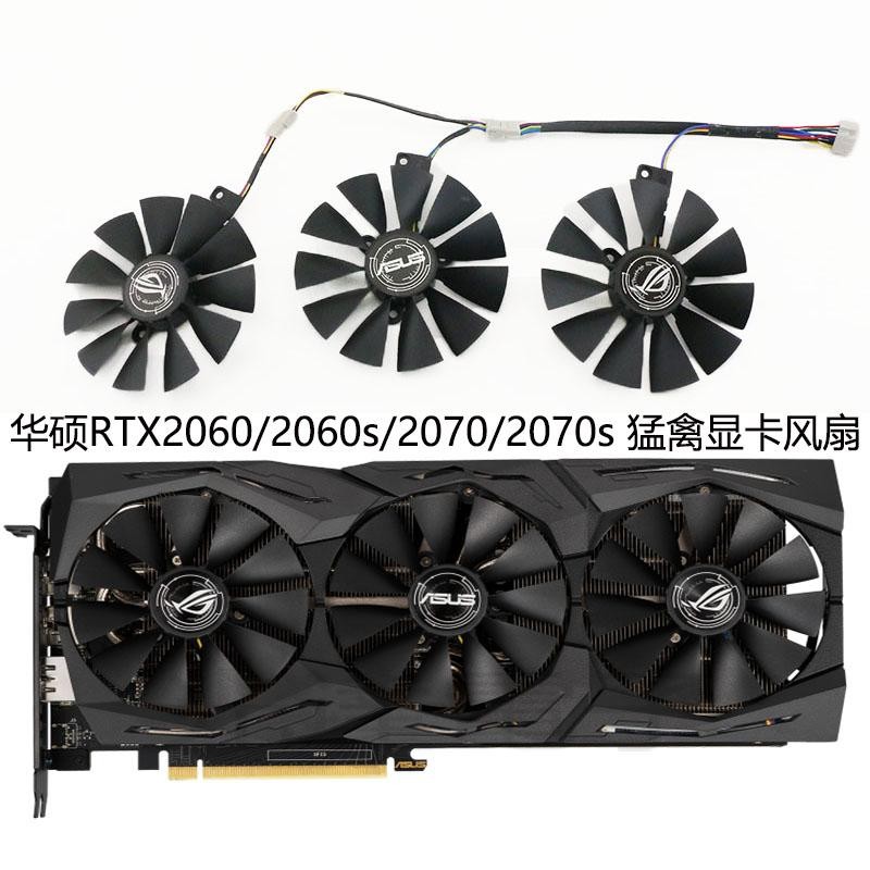 【光達電子】ASUS/華碩RTX 2060/2060s/2070/2070s 猛禽顯示卡風扇FDC10U12S9-C