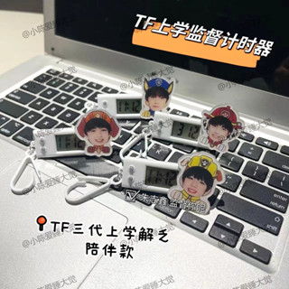 人好評TF三代朱志鑫三角白色計時器學生考試靜音手錶揹包吊飾便攜掛飾計時器0321