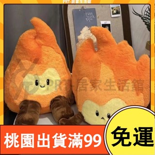 百貨商店小火人合養精靈火苗毛絨 玩具靠枕 公仔火焰玩偶 抱枕 節日禮物 陪伴玩偶 生日禮物 交換禮物