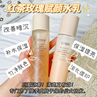臺灣出貨 山茶花 紅茶玫瑰水乳 保溼補水 熬夜 控油 去黃提亮 敏感肌可用 緊緻嫩膚 抗氧抗糖 強韌肌膚 呵護肌膚 乳液