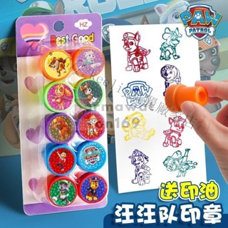 【臺灣發出💕熱銷💕免運】新款印章兒童汪汪隊卡通印章阿奇天天可愛彩色圖案玩具寶寶幼兒園獎勵蓋章