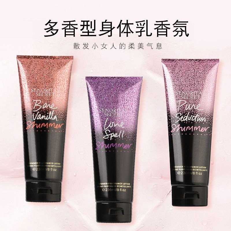 ✨SENORITAS SECRET✨維多利亞的祕密香水美白身體乳正品保溼補水香水身體乳滋潤保溼毛孔粗大黑頭粉刺玻尿酸面膜