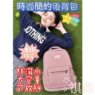 【MO寶】✨臺灣現貨免運✨ 後揹包 雙肩包 書包 電腦包 學生書包 學生揹包 大書包 大容量揹包 旅行揹包