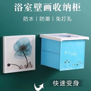 浴室櫃子無孔折疊壁畫櫃浴室櫃子儲物架免洗衣架免洗衣架20250327