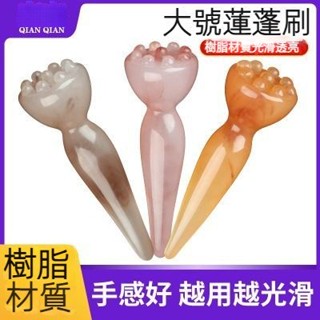 🥇YOYO🎉臺灣免運 加大號蜜臘樹脂蓮蓬按摩棒刷眼臉部經絡撥筋刮痧美容提拉穴位 撥筋棒 點穴棒 拔筋棒 眼刮