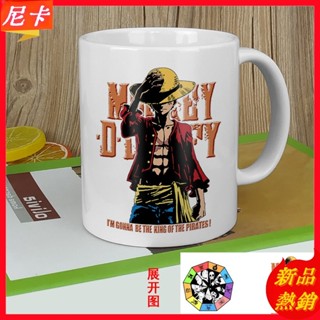 【熱銷】海賊王 航海王 三兄弟陶瓷杯 魯夫艾斯薩波款 客製化刻字服務 帶蓋防潑灑設計 動漫週邊收藏
