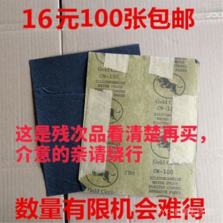 💯臺灣出貨#傢具膩子汽車墻麵模型打磨砂紙幹磨白色砂紙殘次品耐水砂紙邊角料