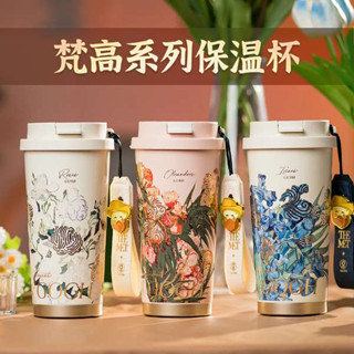 不鏽鋼吸管杯 玻璃吸管杯 吸管杯子 GERM梵高保溫杯2025新款高顏值吸管杯隨行水杯咖啡杯高檔生日禮物