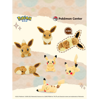 寶可夢Pokémon 毛絨玩具 伊布 皮卡丘 親子安撫玩偶抱枕娃娃