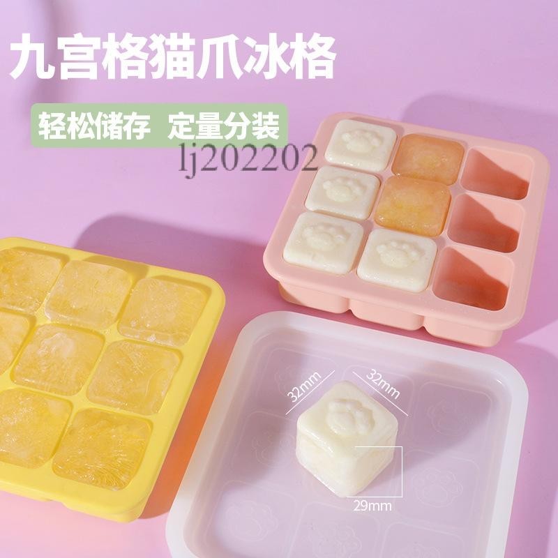 貓爪冰格硅膠儲冰器 冰格模具 奶酪模具 烘焙模具 果凍模具 布丁模 多功能果凍輔食蒸蛋糕硅膠盒
