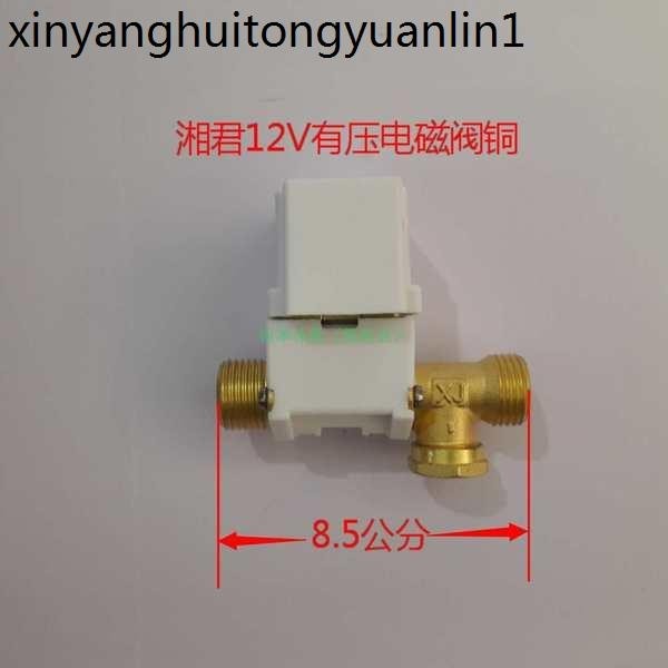 熱銷. 湘君12V220V湘君太陽能熱水器電磁上水閥開關閥進水閥控制閥