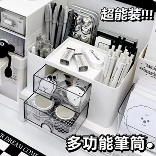 👉12H寄出👈免運🔥 書桌收納盒 多功能筆筒 大容量多格簡約 高顏值筆筒 學生文具整理置物架 辦公室桌面收納盒 ins風