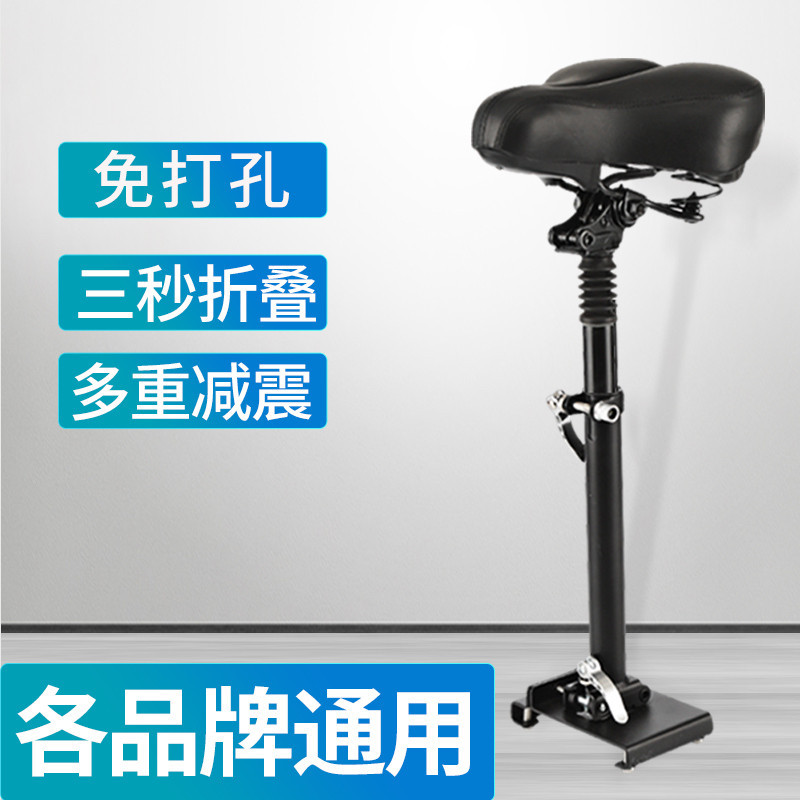 【商城品質 滑板車配件】用於小米1s華為樂騎JASSON聯想阿爾郎電動滑板車通用免孔座椅雅迪