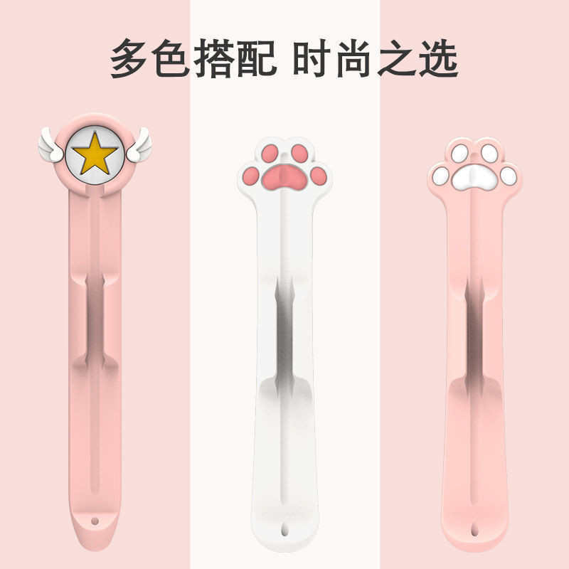 適用蘋果電容筆Apple pencil1/2筆套  卡通矽膠筆託磁吸ipad筆槽女 D7CG