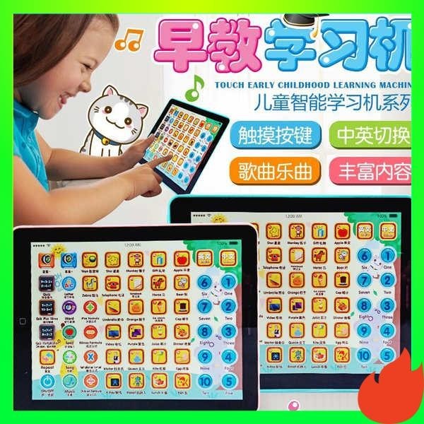 兒童玩具平板電腦兒童模擬ipad早教故事機女孩教育蘋果平板電腦嬰兒學習機幼兒玩具
