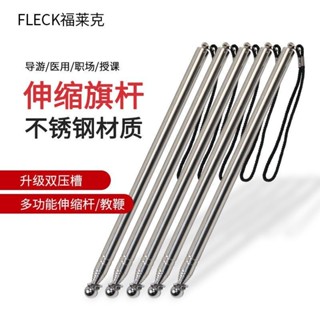 ‹伸縮教鞭›現貨 戶外旗杆 不鏽鋼伸縮導遊杆 專業伸縮設計加厚1.2米 1.6米長國旗