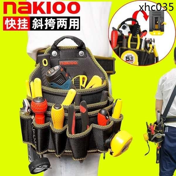 爆款· NAKIOO快掛工具包便攜式電工工具腰包結實耐用腰掛電工包腰帶快扣