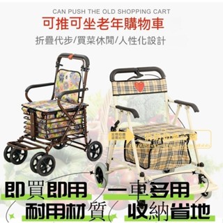 老人手推車可坐摺疊車購物爬樓買菜助行代步車 折疊手推車 菜籃車 買菜購物車 小拉車 買菜拉車 老年購物