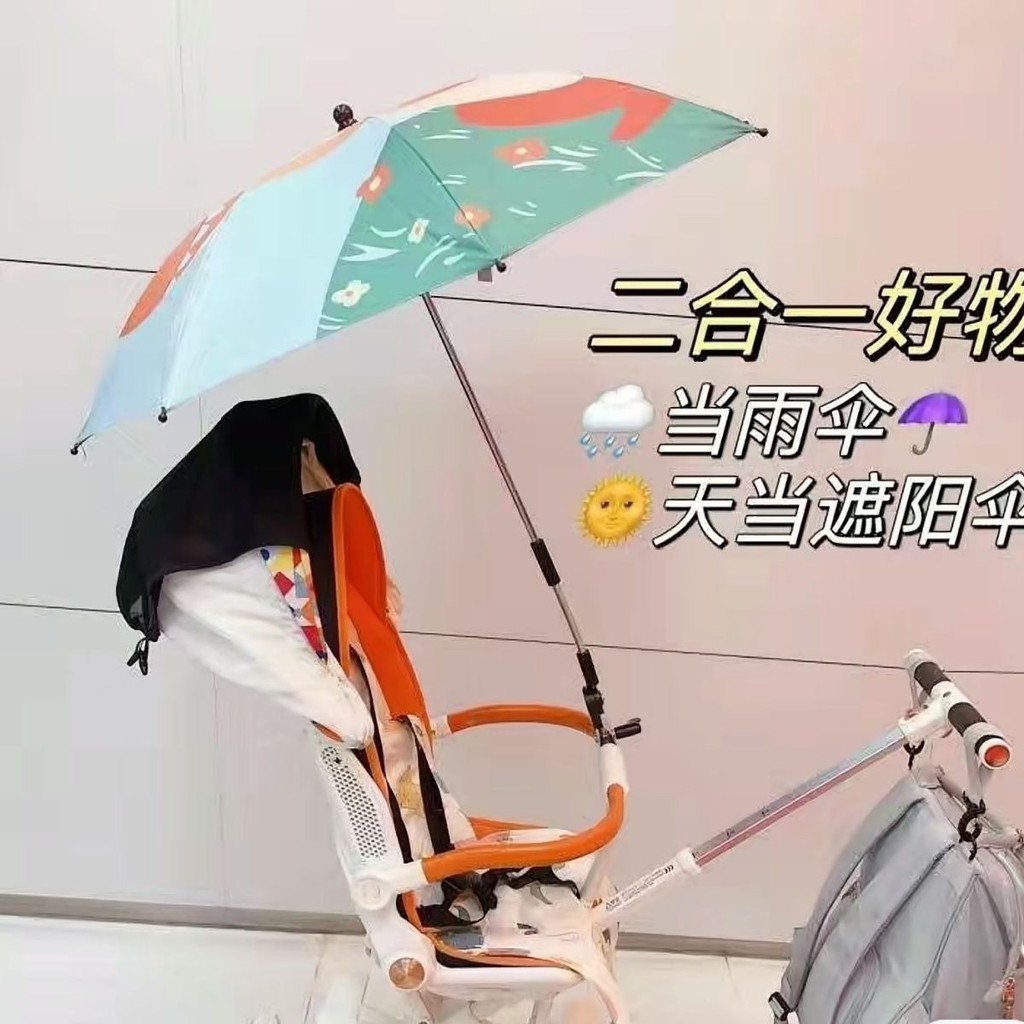 嬰兒手推車遮陽傘遛娃神器遮陽傘防晒雨傘童車防紫外線傘超輕輕便