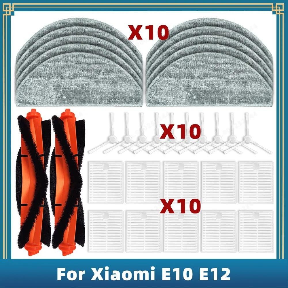 XIAOMI 兼容小米掃地機器人 E10 E12 E10C C103 更換備件配件邊刷 Hepa 過濾拖把布