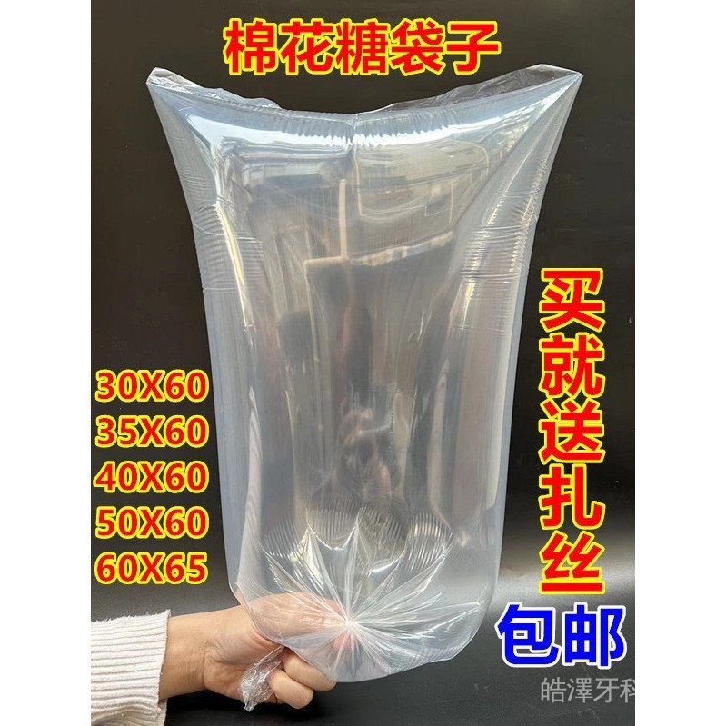 【低價清倉】棉花糖袋子 花式棉花糖包裝袋 透明袋商用 大號夾心棉花糖打包袋